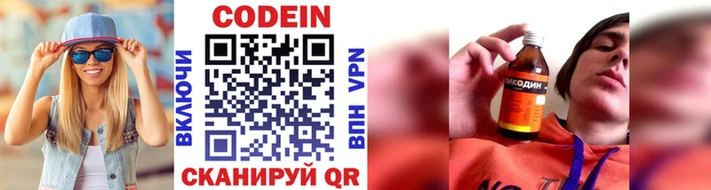 маркетплейс формула  Баймак  Codein напиток Lean (лин) 