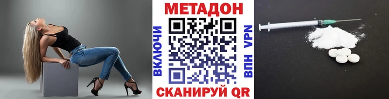 где купить наркотик  Баймак  Метадон кристалл 